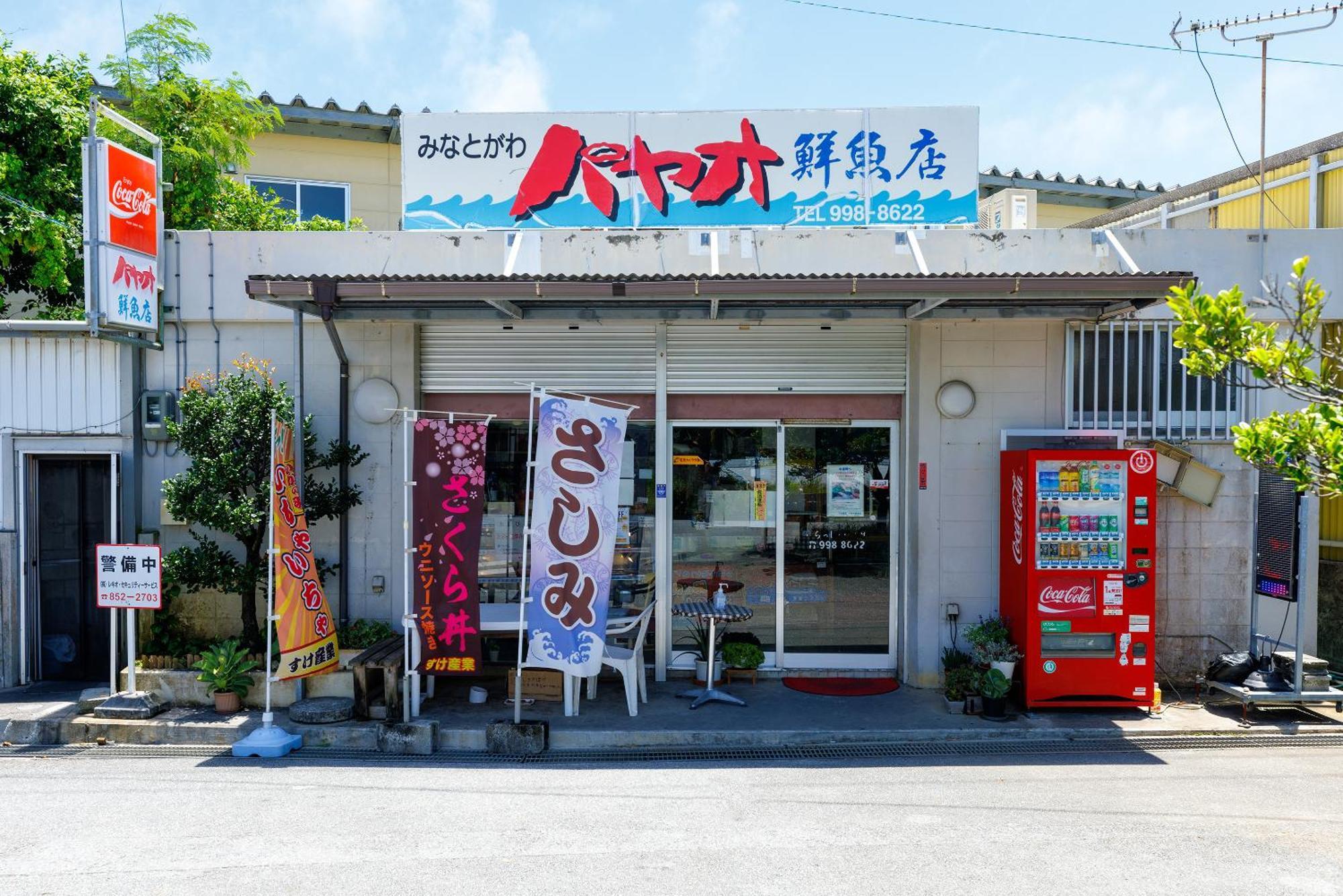 露天風呂付きオーシャンビュー カラオケ付き Bbq可 パーティ利用ok アトリエココ Vila Yaese Exterior foto